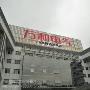 楼顶发光字维修 LED发光字维修 霓虹灯维修 楼顶霓虹灯制作