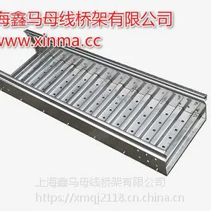 XMBG-S模压梯形波纹底不锈钢桥架/鑫马桥架