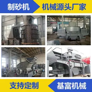 基富机械(图)-冲击式石料制沙机价格-南昌冲击式石料制沙机