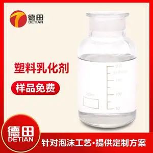 塑料乳化剂 良好的乳化清洗性能 高含量