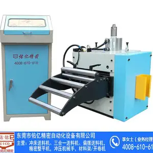 数控送料机价格、娄控NC送料机厂家,数控伺服滚轮送料器选佑亿生产厂家