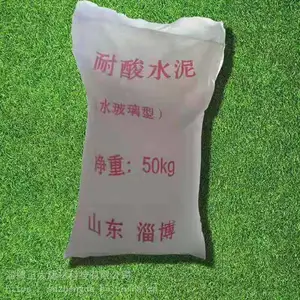 耐酸水泥耐酸胶泥环氧树脂胶泥正大建材
