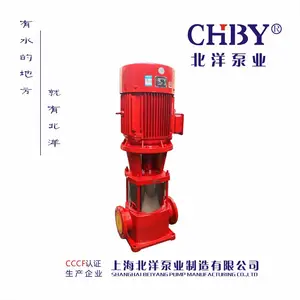 上海北洋泵业厂家直销3CF认证多级消防泵型号XBD16.0/40G-GDL立式多级消防泵