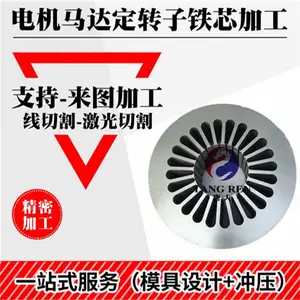 超薄硅钢片铁芯制作工艺