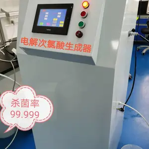 广东次氯酸发生器、次氯酸发生器、酸性氧化电位水机