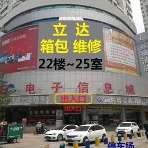 旅行箱拉杆箱行李箱维修点,到---青岛立达箱包修理店