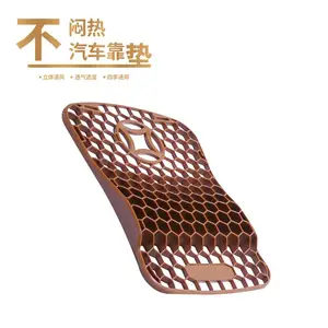 硅胶汽车靠垫厂家直销蜂巢式透气通风腰靠的硅胶靠垫做汽车腰靠