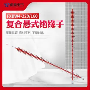 300KV复合悬式绝缘子FXBW-330/100希然电气