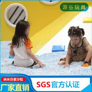 山东儿童沙池用圆粒沙,无尘圆粒沙价格,源谷玩具厂 纳米仿瓷沙