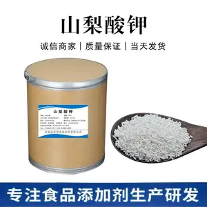 诚祥食品防腐保鲜剂 颗粒山梨酸钾