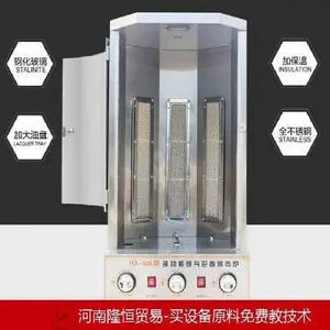 恒佳燃气烤肉机 电动中东烤肉机 厂家批发销售