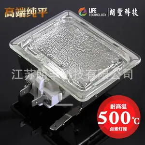 方形灯罩 烤炉陶瓷烤箱灯 厨房用品配件