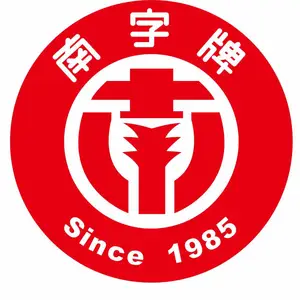 广东南字科技股份有限公司