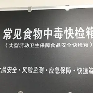 常见食物中毒快速检测箱FT-2020-19