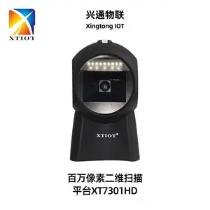 图书扫描平台XT7301HD扫码器ISBN码校验码文具笔类扫描枪