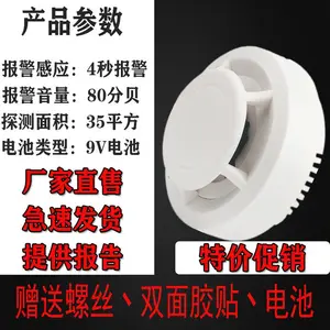 烟雾报警器家用烟感报警器3c认证消防专用独立式防火灾商用探测器