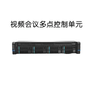 远程视频会议系统软件