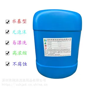 供应铝铜常温清洗剂 可防锈的常温清洗剂 洗净力强的常温除油剂