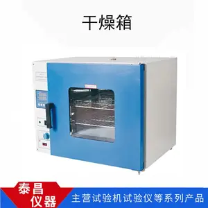 济南厂家供应TC-GZX干燥箱 纸板纸张克重测试