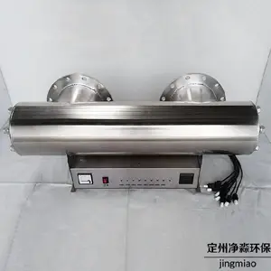 鑫净淼浸没式紫外线消毒器,重庆供应紫外线杀菌消毒器