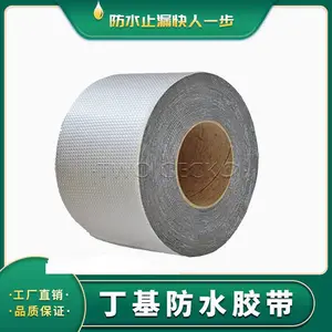 烟台丁基胶带 轻钢屋面防水密封补漏效果优异