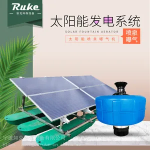 如克环保 自然景观喷泉曝气机 光伏增氧系统 河道曝气机