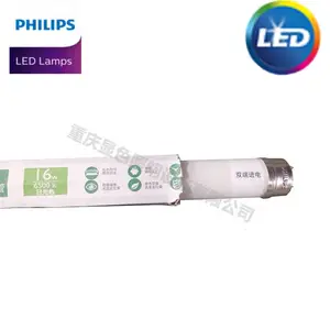 飞利浦LED灯管16W双端进电 替代传统36W日光灯管