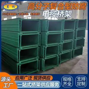 槽式电缆桥架 梯式电缆桥架 塑料复合型pvc电缆高分子桥架