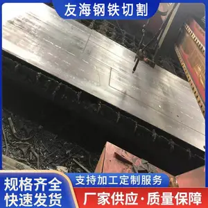 丽水中厚板零割-钢板火焰切割-特厚钢板下料