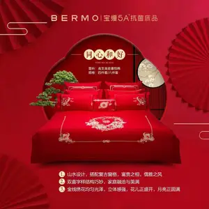 供应宝缦家纺厂2022年婚庆新品 品质***