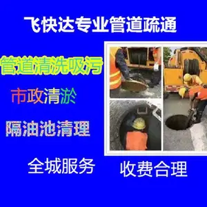 武清专业管道清淤化粪池清理抽泥浆