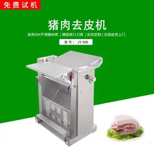 猪肉去皮机JY-500半自动去猪皮机 脚踏式扒猪皮机 剥猪皮机