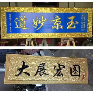 清远实木雕刻门头门联定做 祠堂木质匾额楹联定制