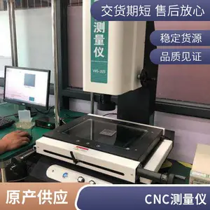尚高仪器 三次元影像仪 支持现金