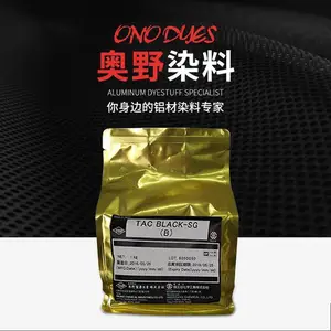进口奥野弱酸性铝合金电镀化工阳极氧化染料铝金属染色