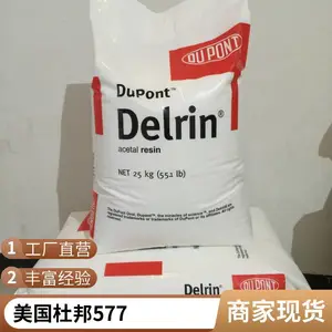 聚甲醛 POM 577 美国杜邦 20%玻纤增强POM