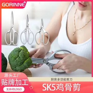 sk5剪刀四代铝柄剪五代鸡骨剪多功能家用厨房剪烤肉剪核桃夹蟹剪