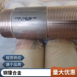 ͭ���Ͻ�ܼ� C70600 C7060X ���� ��ͨ ��Сͷ�ɼӹ� ����Ӧ