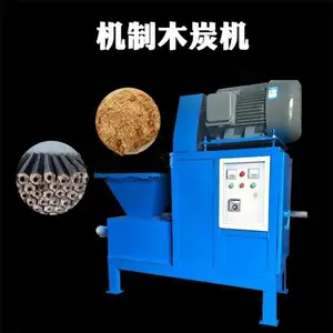 浩凡50型烧烤碳加工成型机 自动锯末机制木炭机 荞麦皮谷壳制棒机