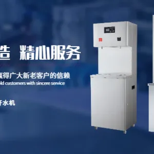 虹口区智能开水器 艾迪丽环保供应