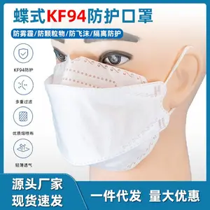 莫兰迪口罩一次性口罩kf94鱼嘴型成人口罩KN95口罩