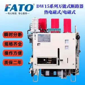 框架式DW15-630A华通断路器铜排载流大电气寿命长
