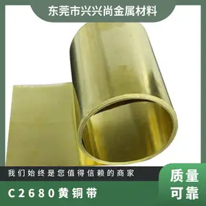 ��ͭ�� C2680����ͭ�� ʴ�̳�ѹ����ͭ����
