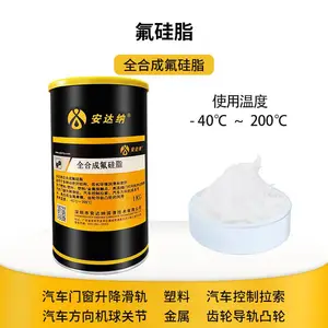 安达纳全合成氟硅脂 PTFE阀门密封圈润滑脂齿轮导轨耐高低温黄油脂
