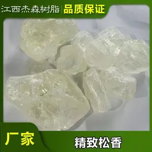 氢化松香/氢化精致松香/精制高度氢化松香脆性小粘结性强