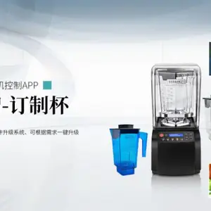 广东破壁机采购 来电咨询 深圳市尚康智科技供应
