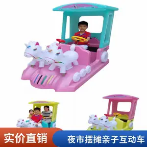 广场碰碰车发光独角兽双人儿童玩具车公园广场摆摊设备卡丁车跑车