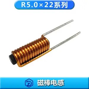 磁棒电感器ZDR5.0×22(全型号)立式非密封网络通信元器件