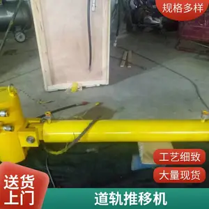 电动液压 同步钢轨在轨重物推移机 变压器推移机器