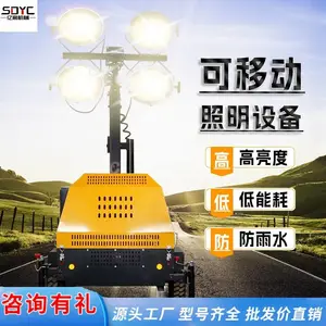 应急移动照明车矿用照明灯车工程施工液压升降照明灯塔